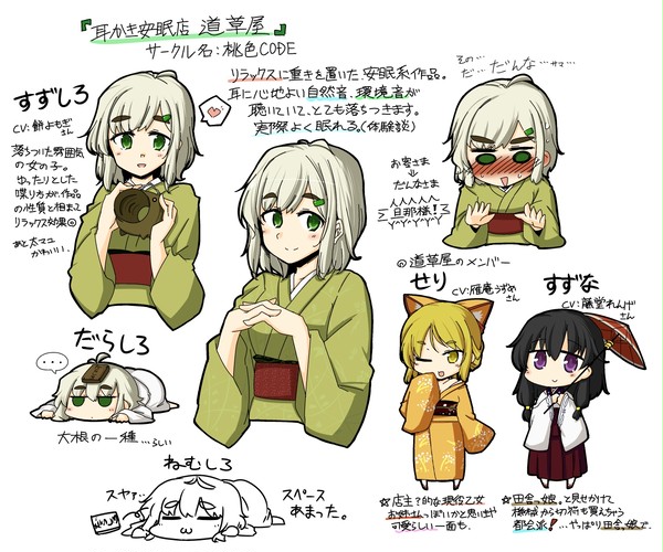 道草屋