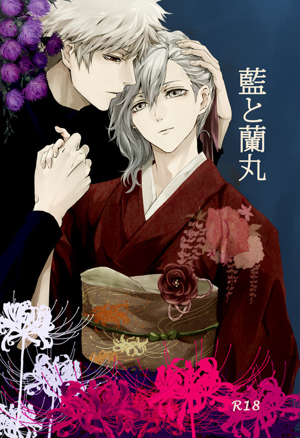 カルスコ４新刊「藍と蘭丸」