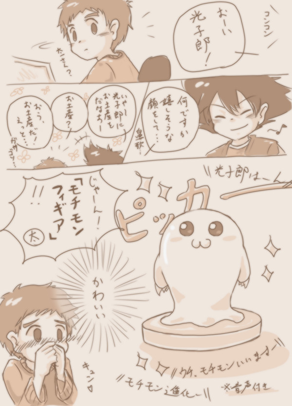 お土産