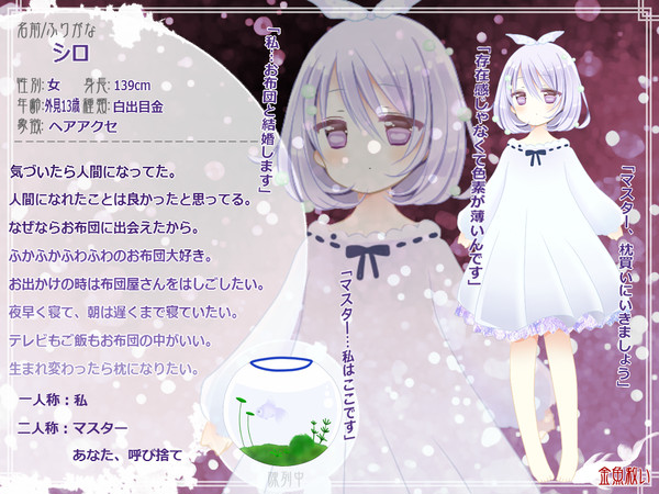【金救】シロ【金魚】