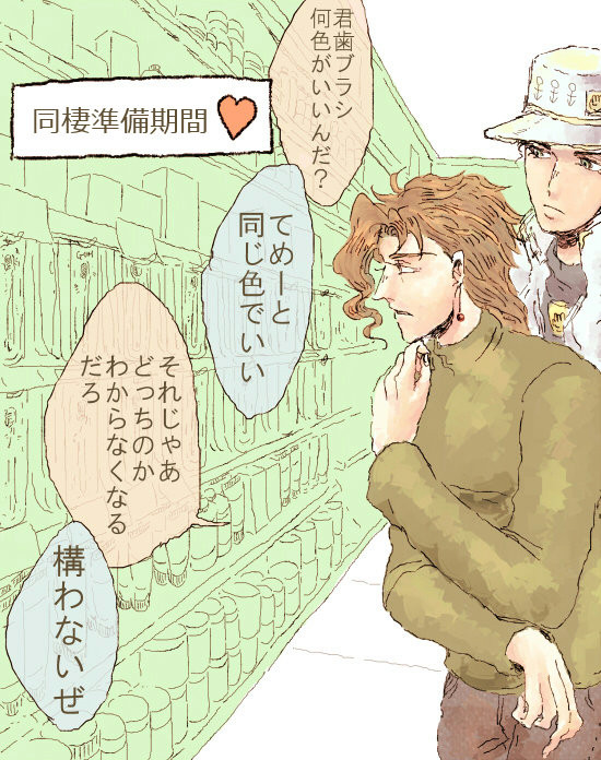 【腐向け】同棲生活