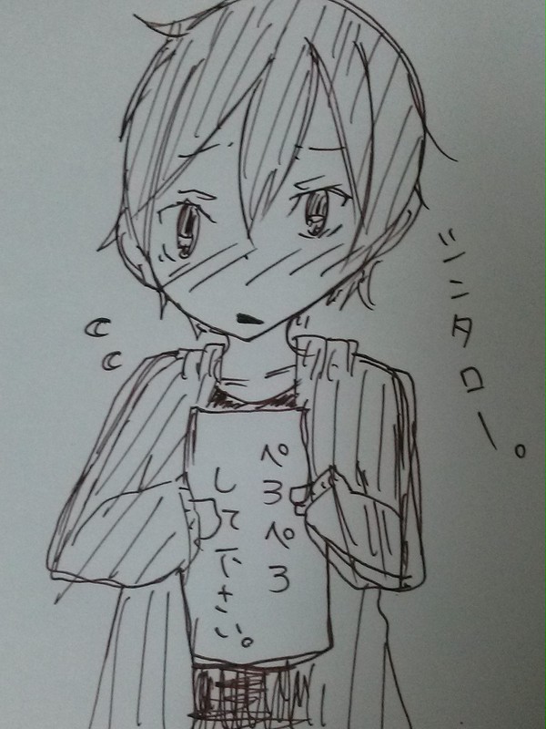 シンタロー