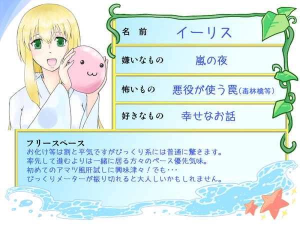 【PURO】イーリス【サマフェスエントリー】