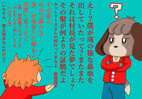 村長が知り、僕が知らない 『ボク』