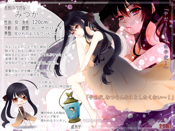 【金救】みつか【金魚】