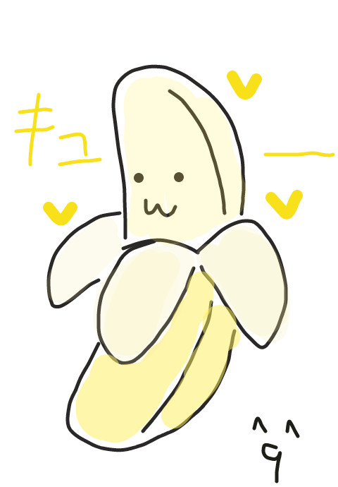 バナナ ですー★┌(^q^ ┐ )┐