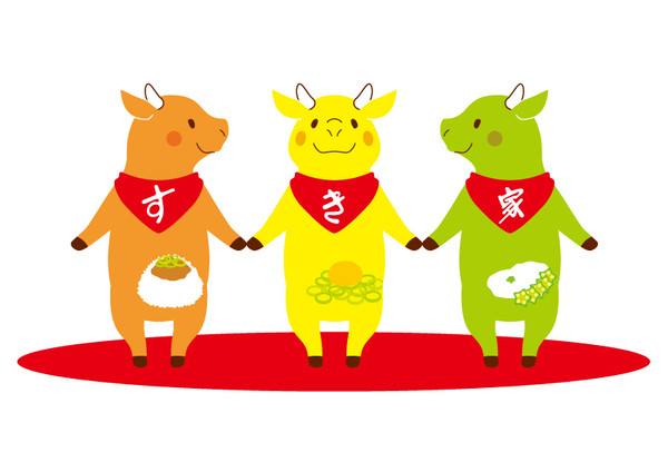 すき家３兄弟