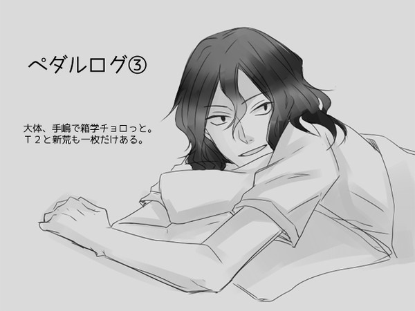 ペダルＬＯＧ③
