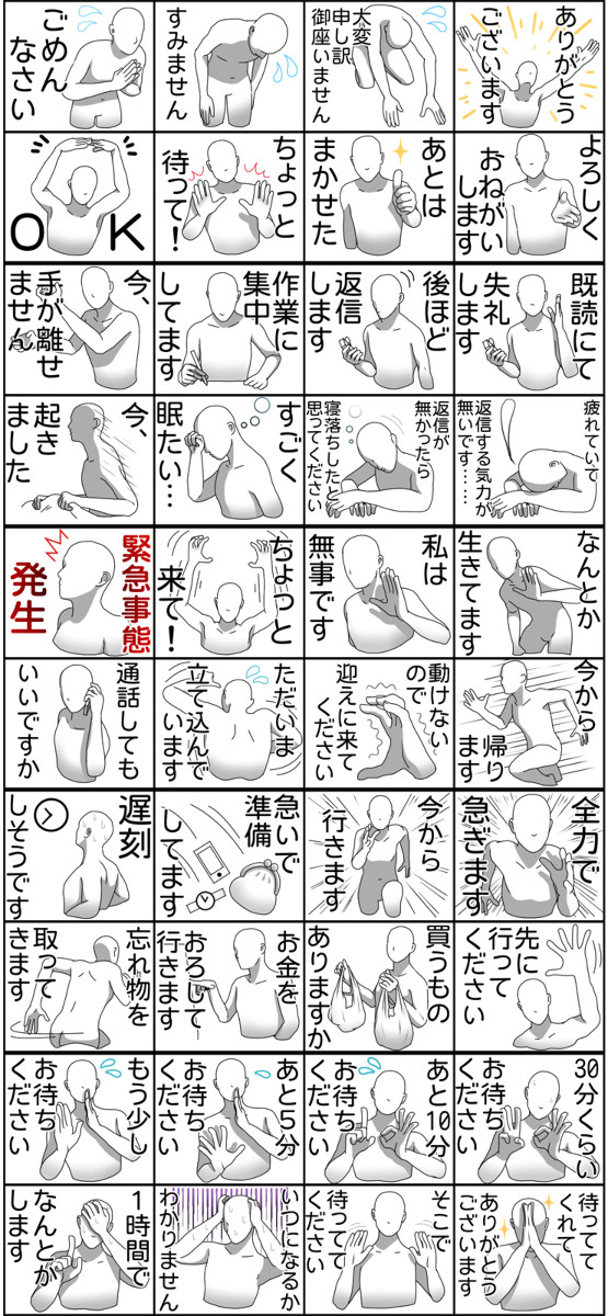 【トレス用】文字打ってる場合じゃねえ！【素材】