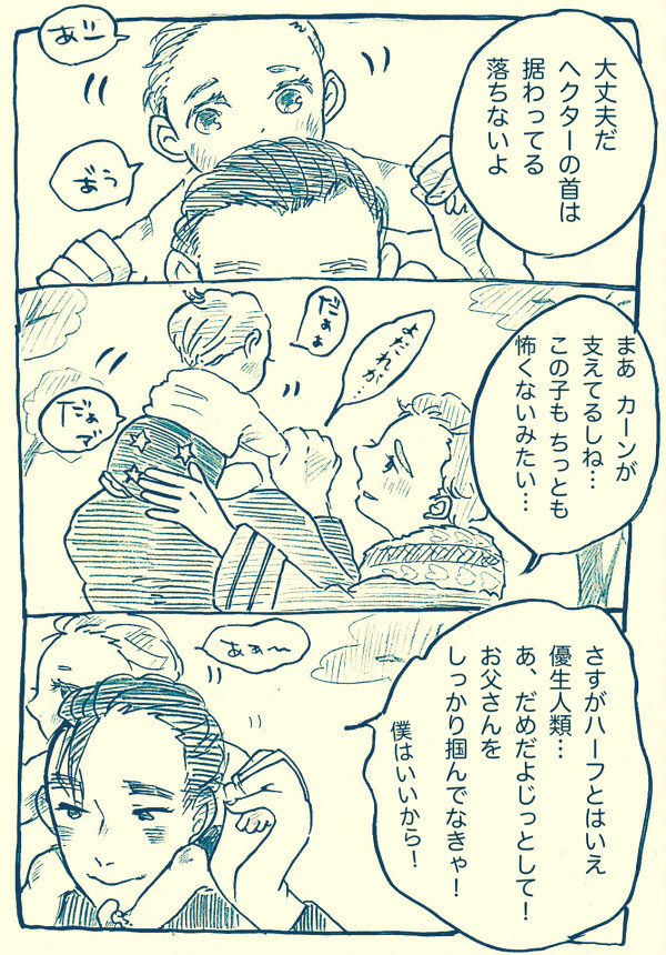 家族になる