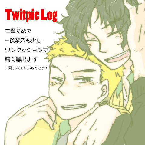 ついぴくろぐ