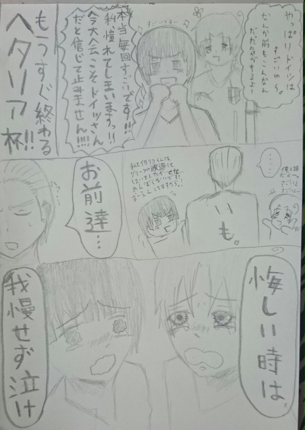 枢軸も元気だして!