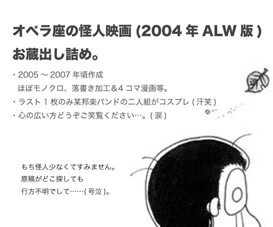 オペラ座2004映画版お蔵出し詰め。