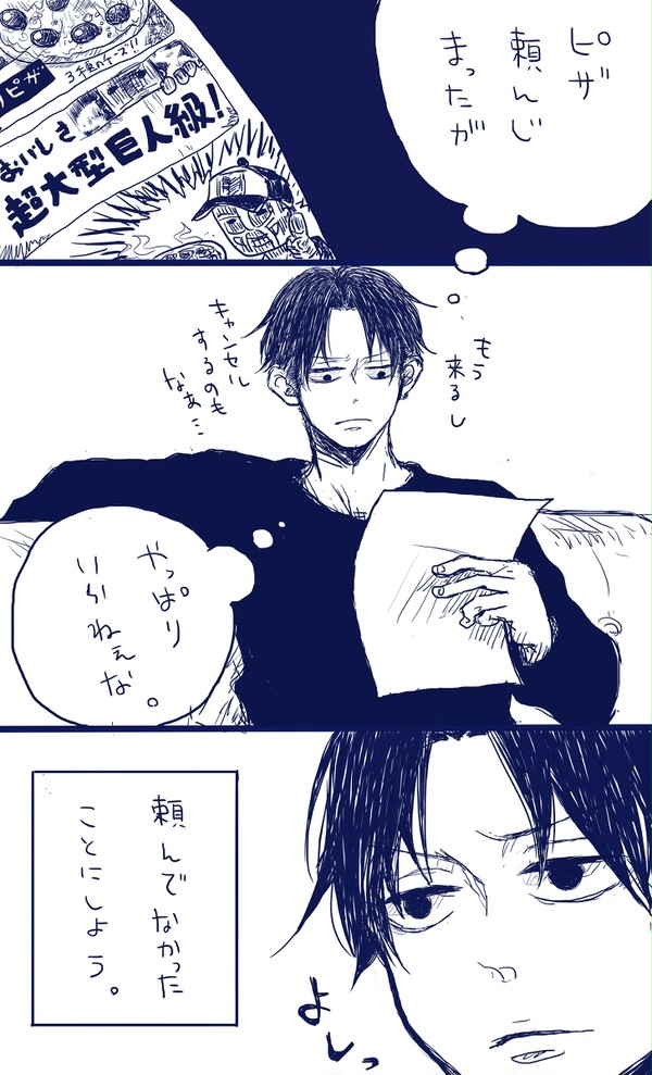 嘘突き通す兵長【進撃現パロ】