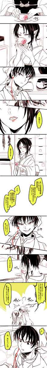 【白鬼】補佐官がお茶飲んでるだけ【女体化】