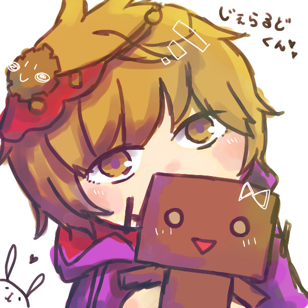 ジェラルドくん！