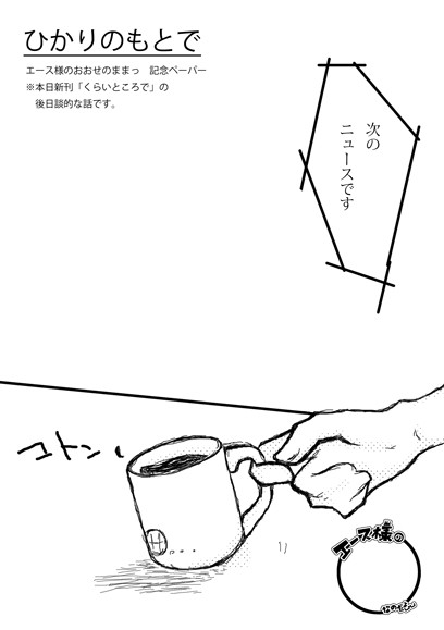 【緑高】DCR3ペーパー