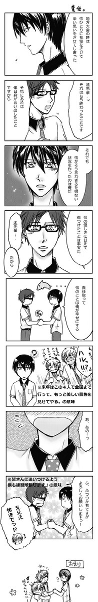 責任 【12Frネタ・遙怜?】