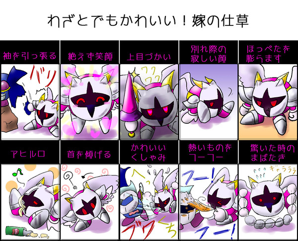 わざとでもかわいい!ギャラさんの仕草