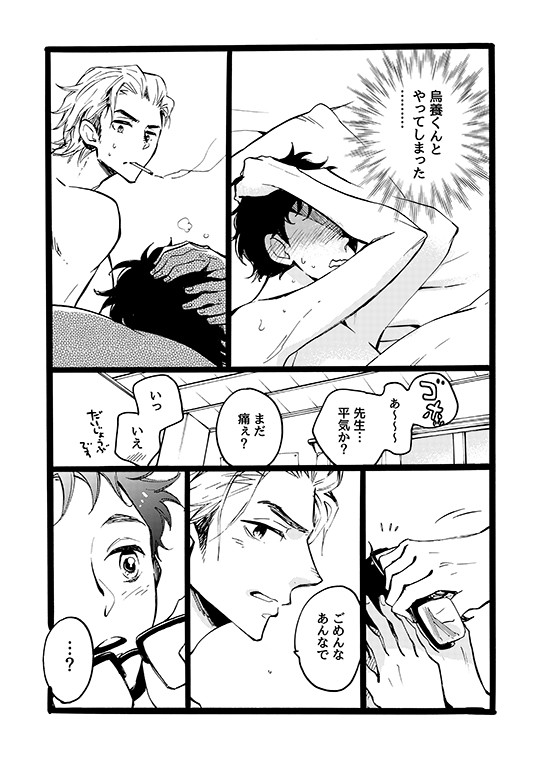 【うかたけ】お互いに人並みです【R15くらい】
