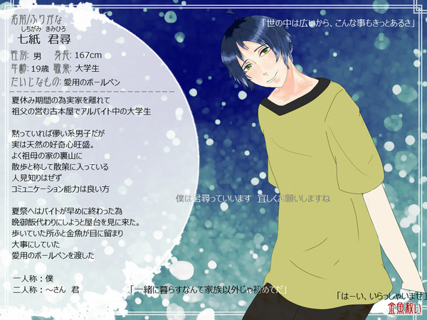 【金救】七紙君尋【人間】