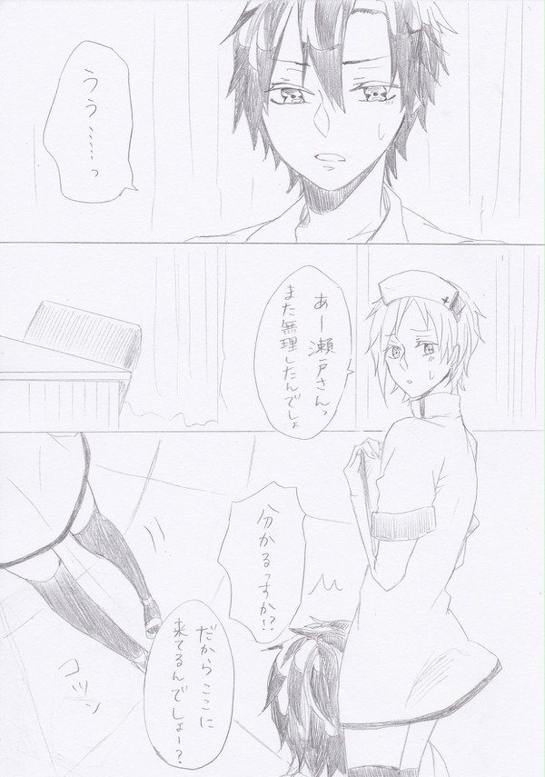 心拍数アンプリファ(1話) セトカノ