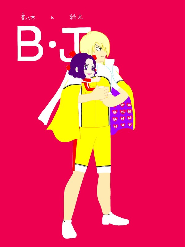 T2でブラック・ジャック