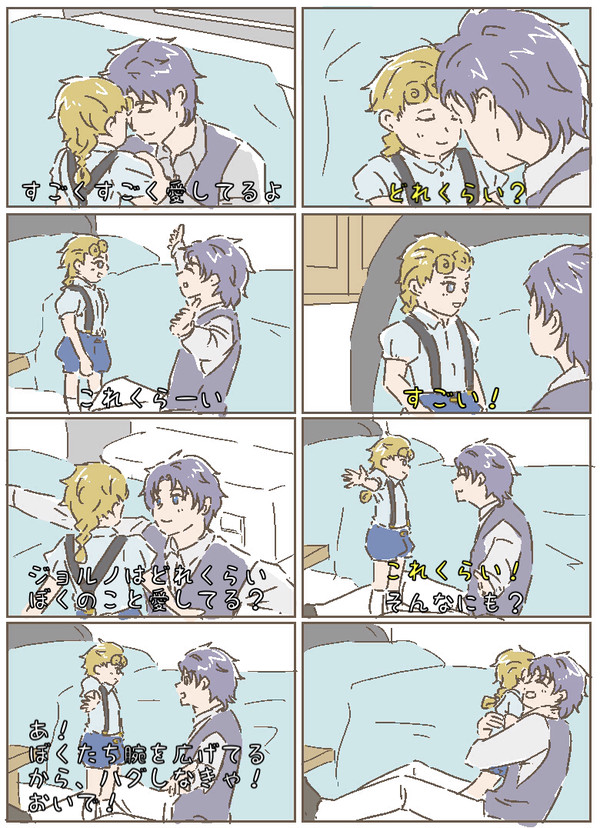 僕親子でミシェルとおいたんのアレ
