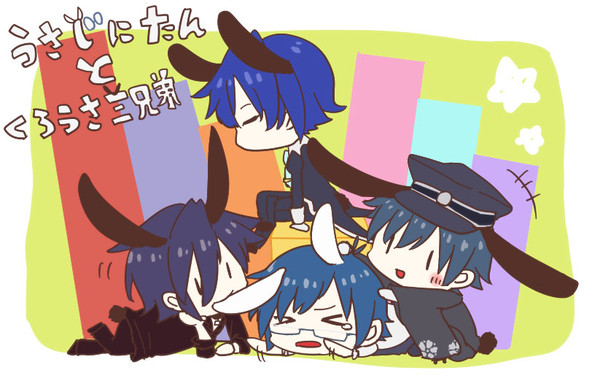 うさじにたんと黒うさ三兄弟