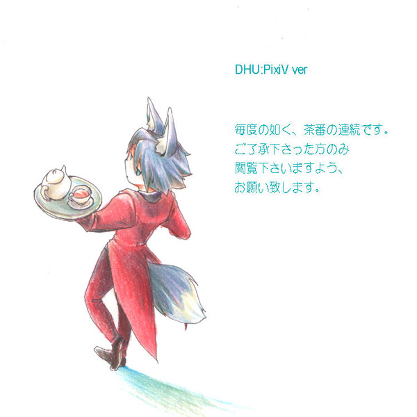 とある銃士の落描帳、４頁目