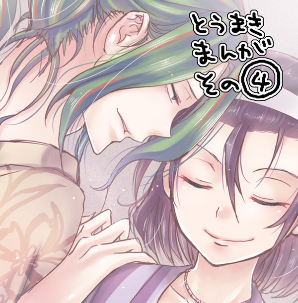 巻ちゃんとおんせん