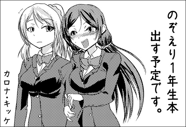 僕ラブ５申し込んできました