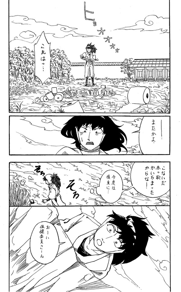 鉢伊だと思う