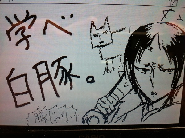 【鬼灯の冷徹】落書き【電子辞書】