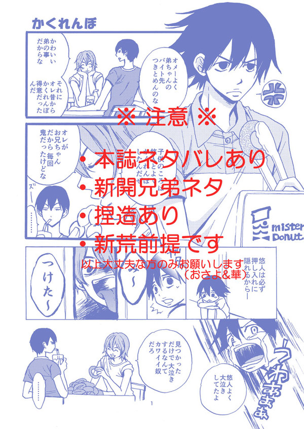 【新開兄弟②】全ケイ無配ペーパー