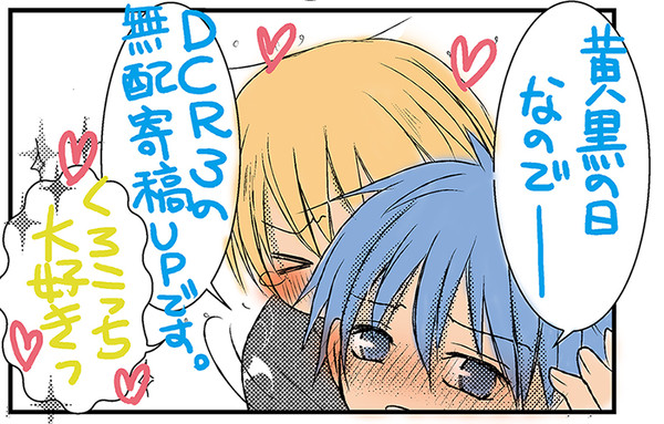 夏の幻（黄黒漫画）