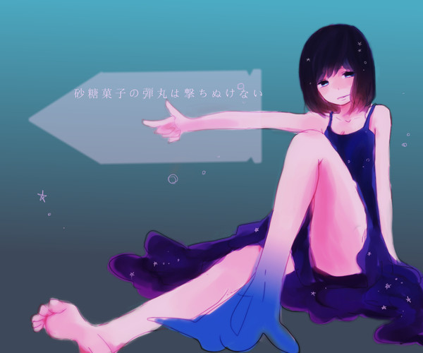 好きって絶望だよね