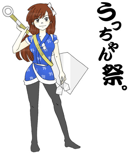 らんまログ