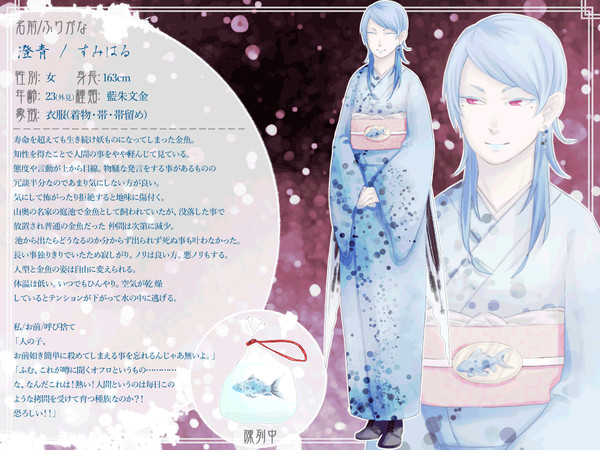 【金救】澄青【金魚】