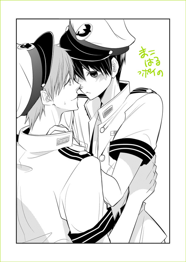 まこはるっぽい漫画