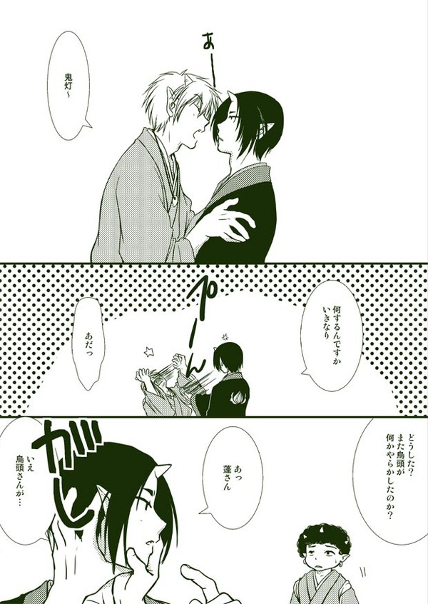 突然の烏頭鬼