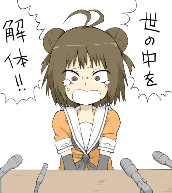 那珂会見