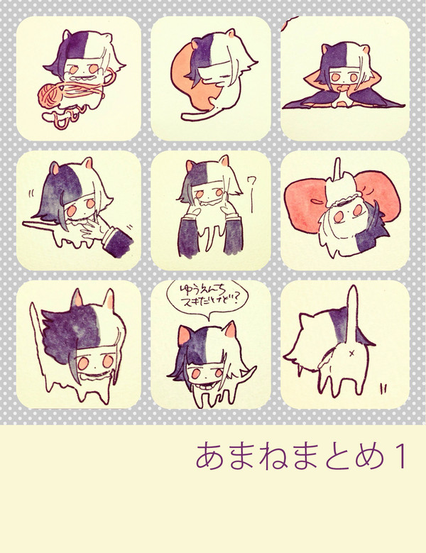 あまねまとめ1