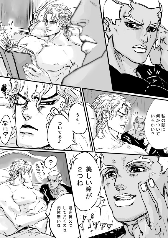 【腐向け】プチDIO