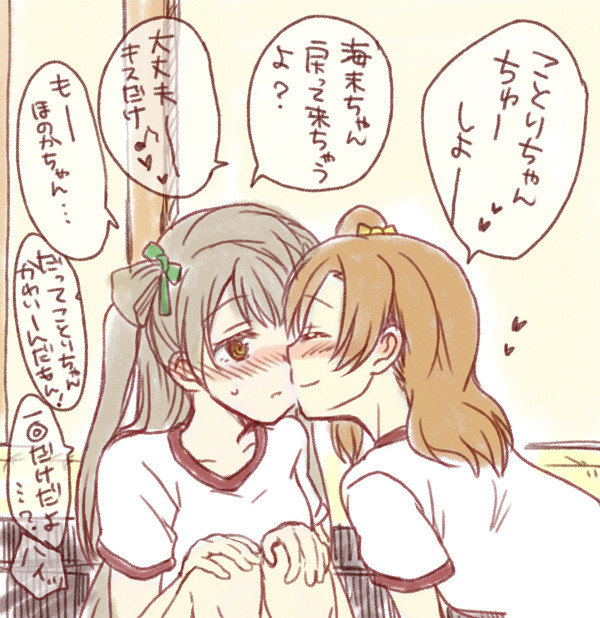 ほのこと２