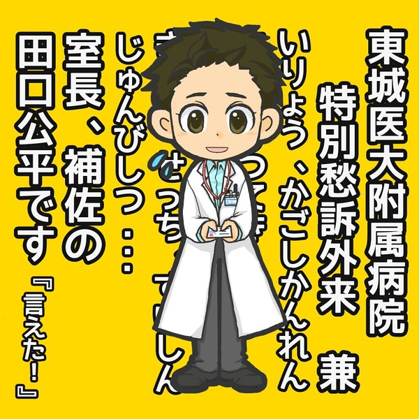 ぐっちー