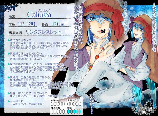 【黒史】カルレア【魔導士】
