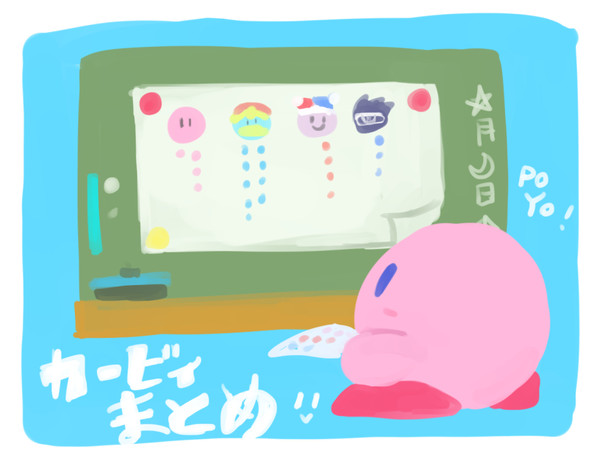 カービィ落書きまとめ