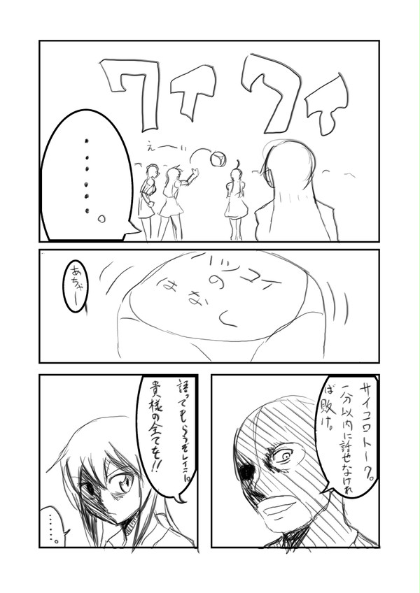 4ページ目