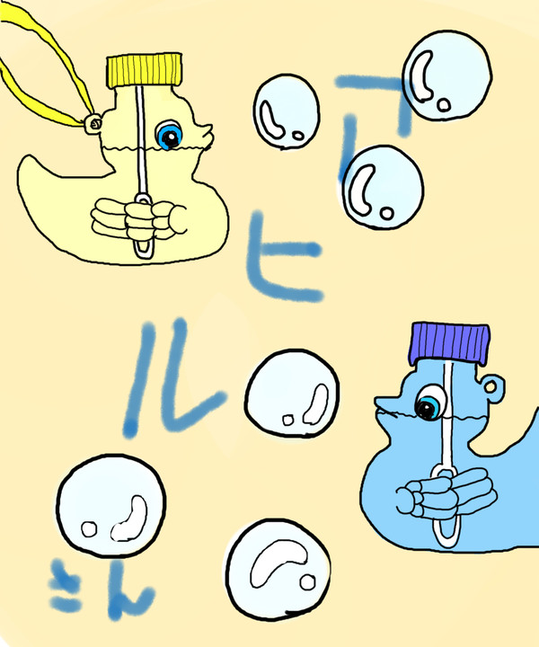 アヒルさん